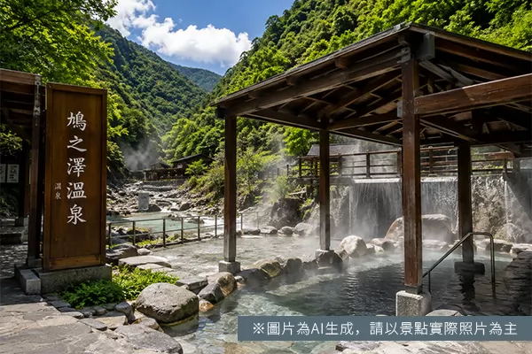 鳩之澤溫泉的野溪溫泉