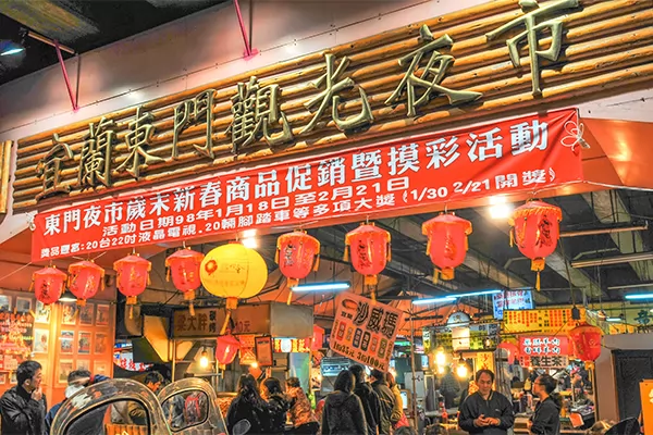 東門夜市的夜間人潮與攤位
