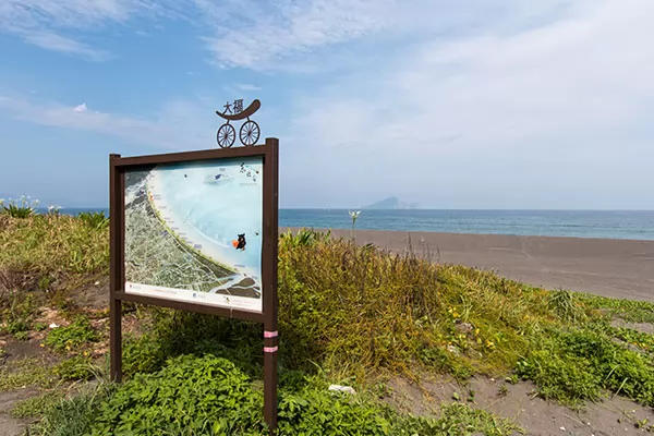 大福觀海旭日平台